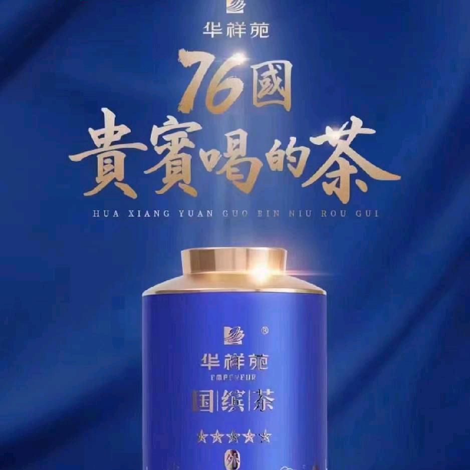 华祥苑茗茶(军创国际店)官方号