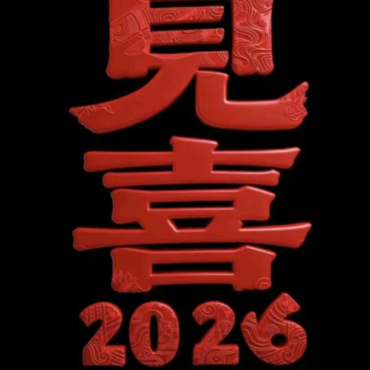 王岳
