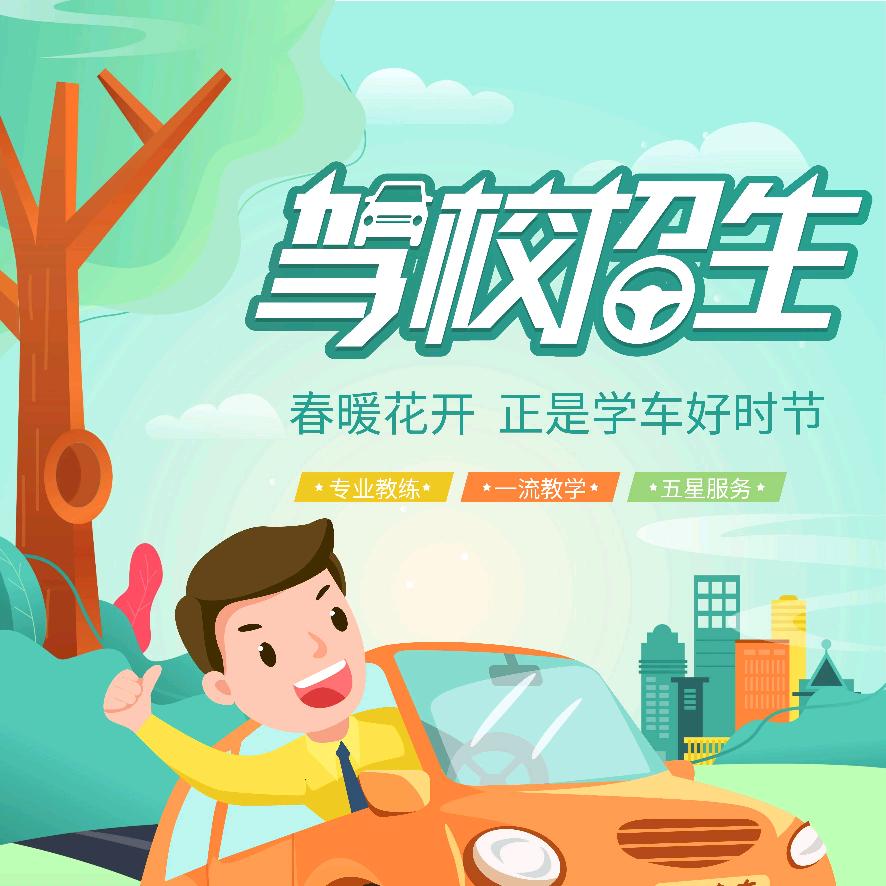 齐河华达驾校谢教练