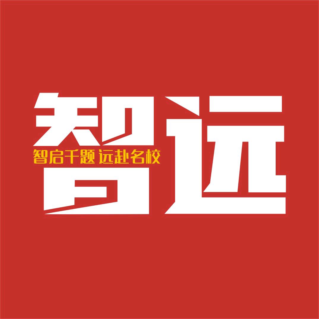 济南智远教育