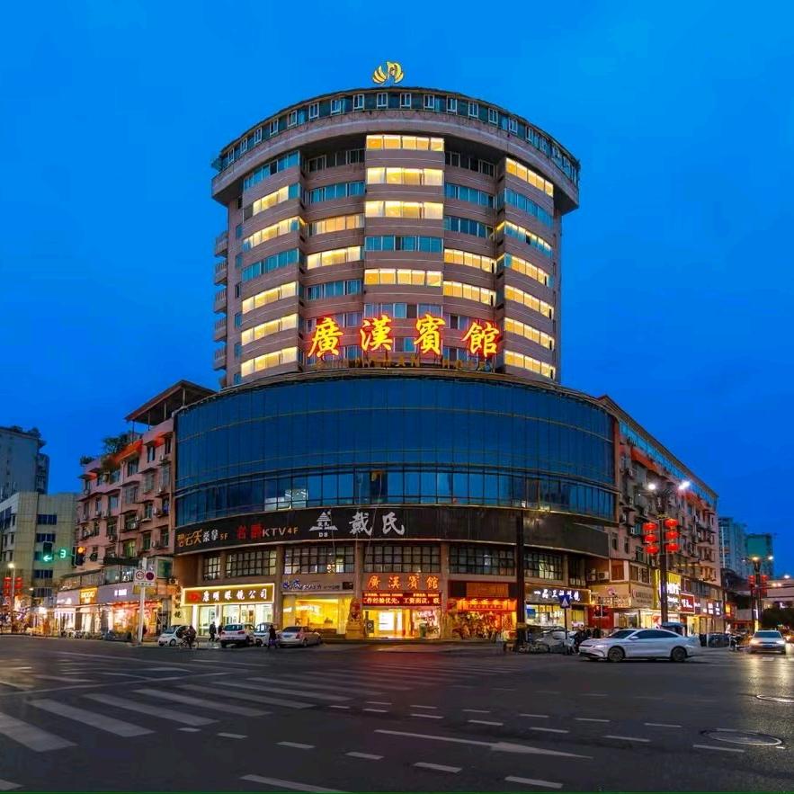 广汉宾馆官方号