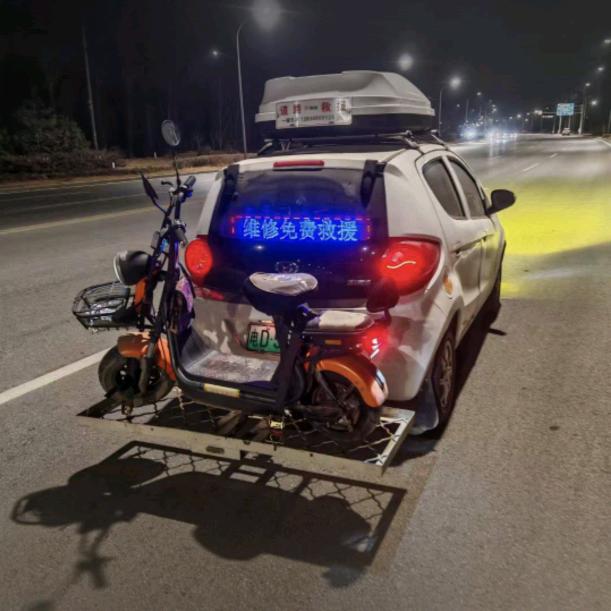 权子修车救援卖电动车