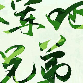大凯/凯班