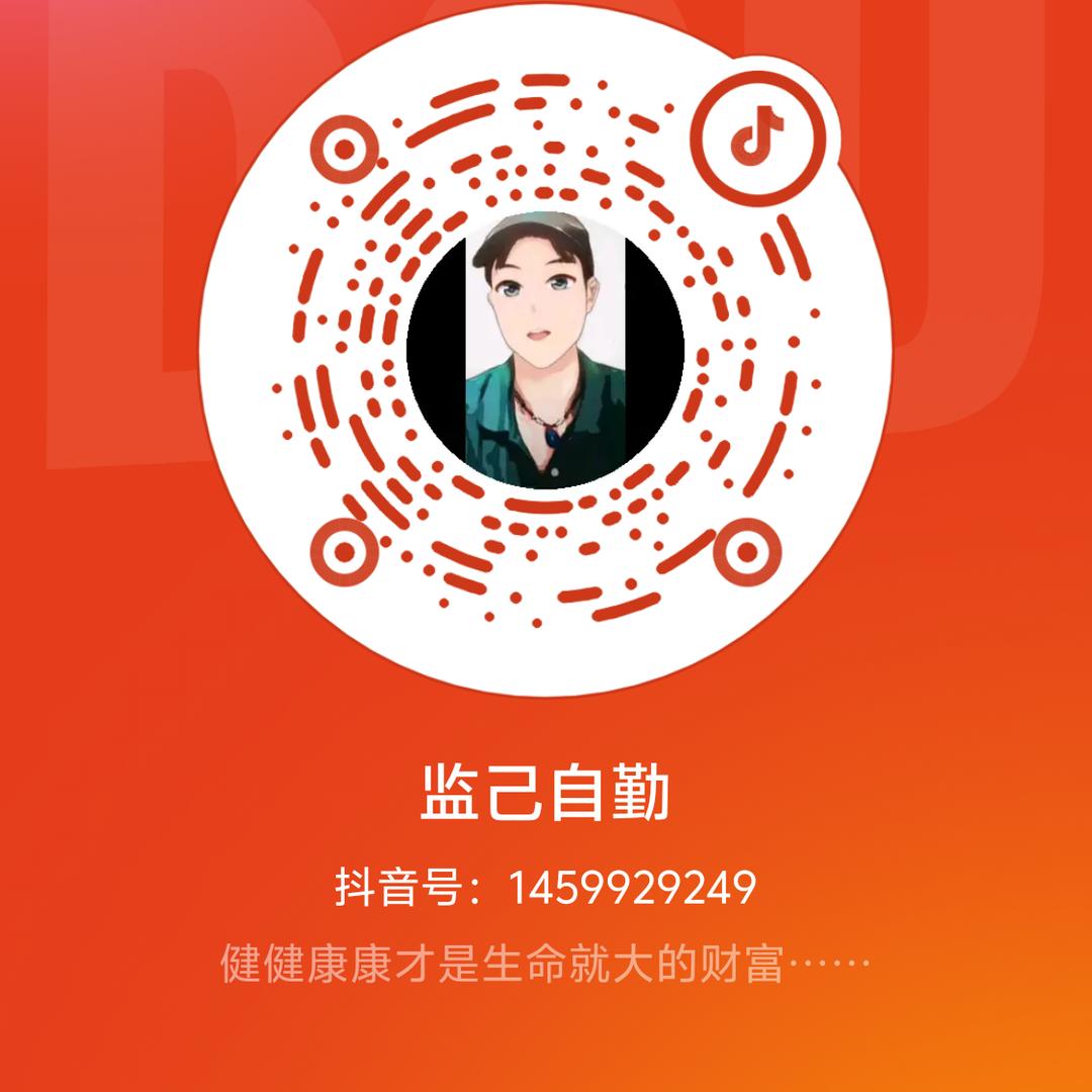 ✨️监己自勤✨️