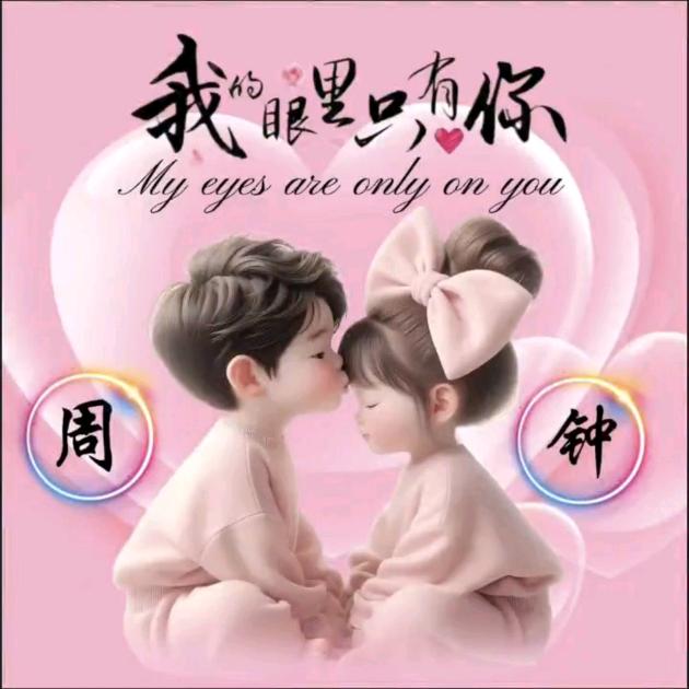 爱摄影的小晨晨🫶(づ￣3￣)づ╭❤～