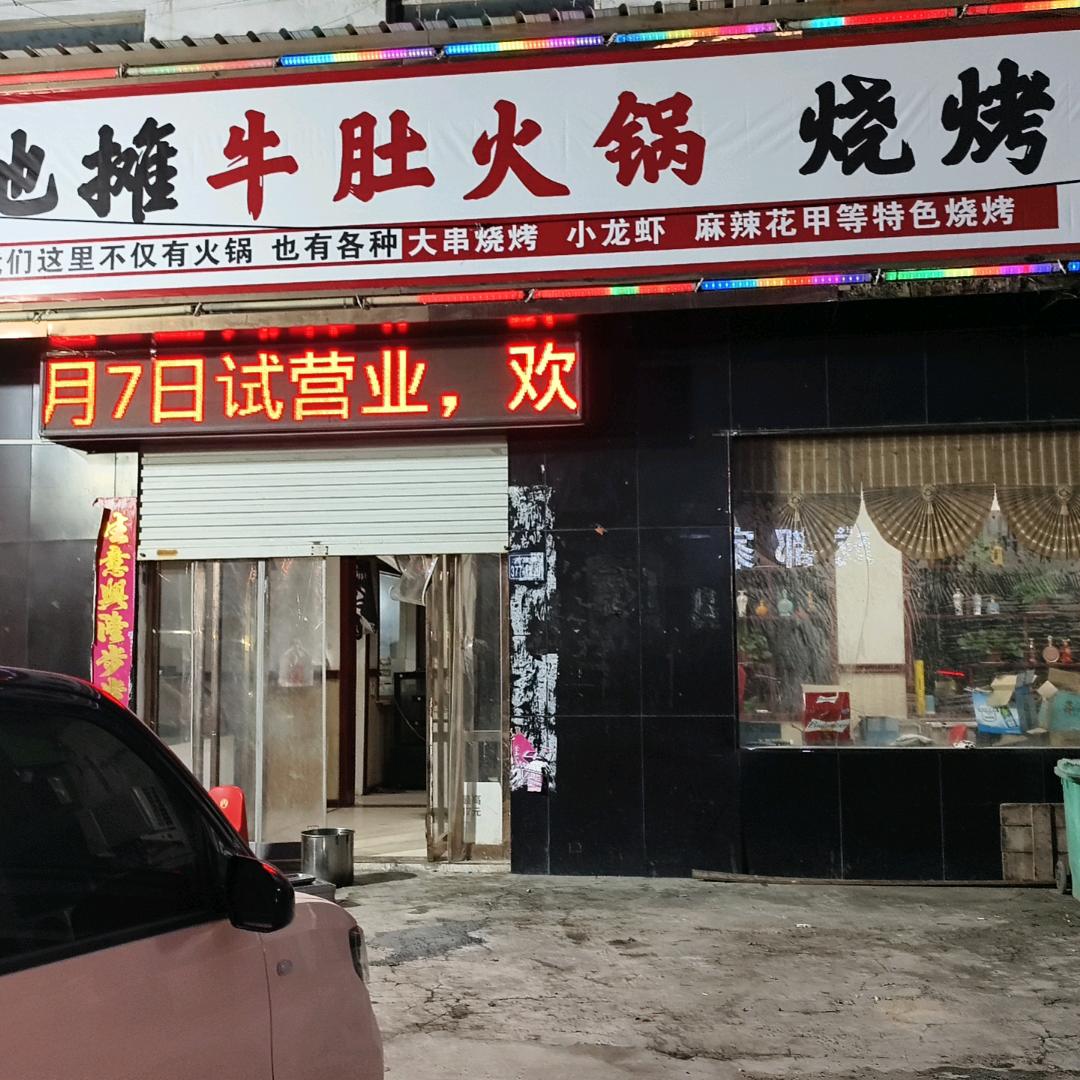 人生烤焱