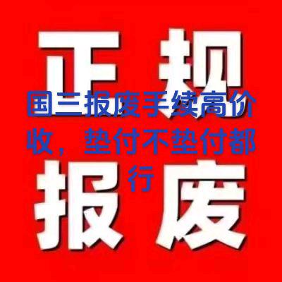 蓬莱全宇轮胎经销处