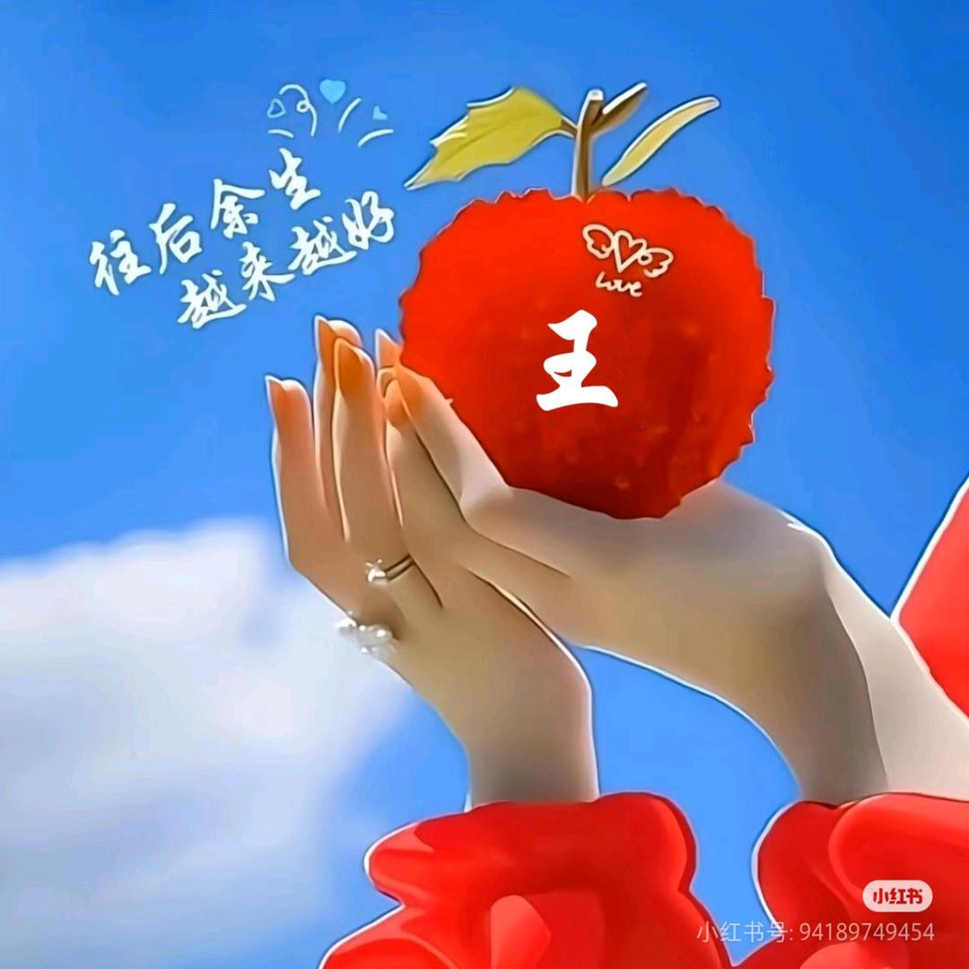 &王后余生&
