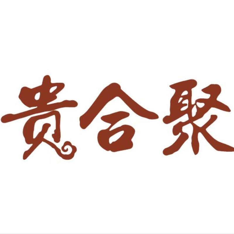 贵合聚农产品严选中心