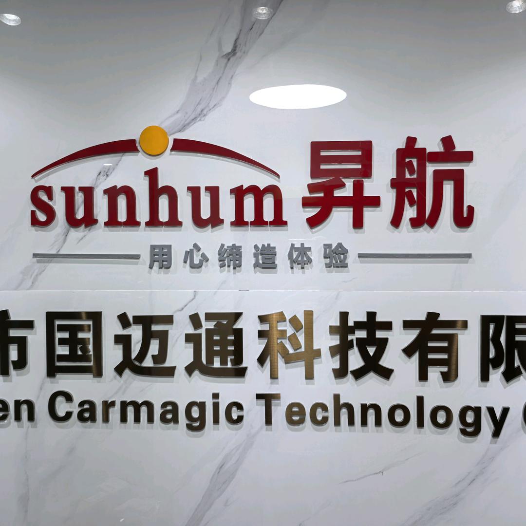 昇航sunhum汽车原车屏升级工厂直营店