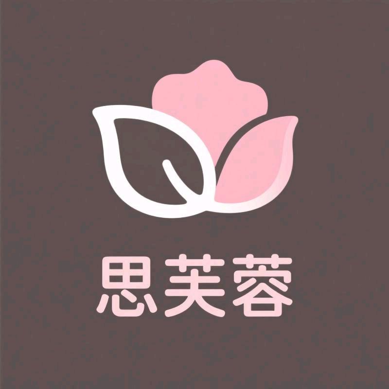 思芙蓉洗护用品店