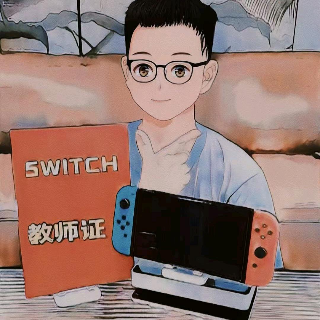 SWITCH小刘老师掌机数码