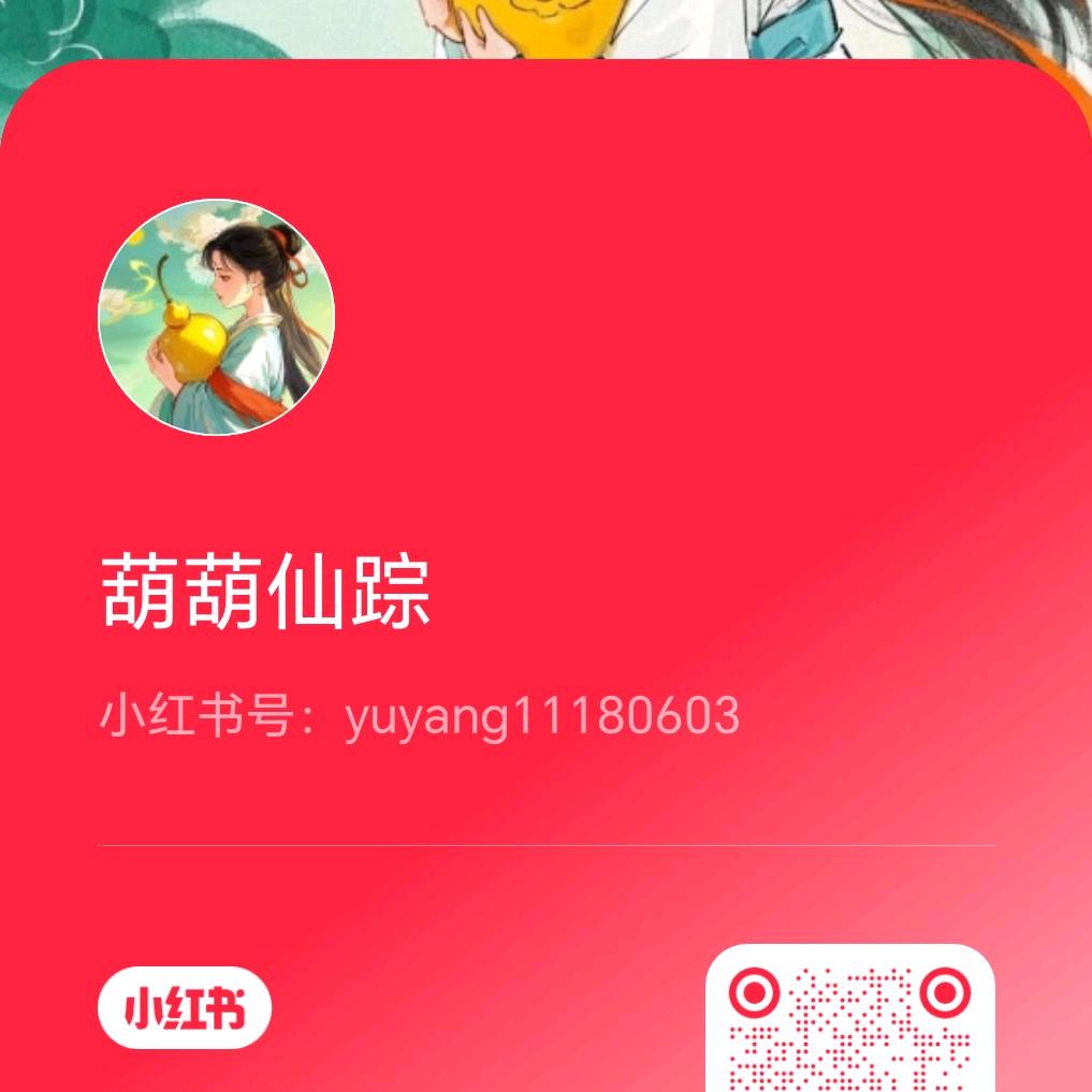 富可敌国🎈