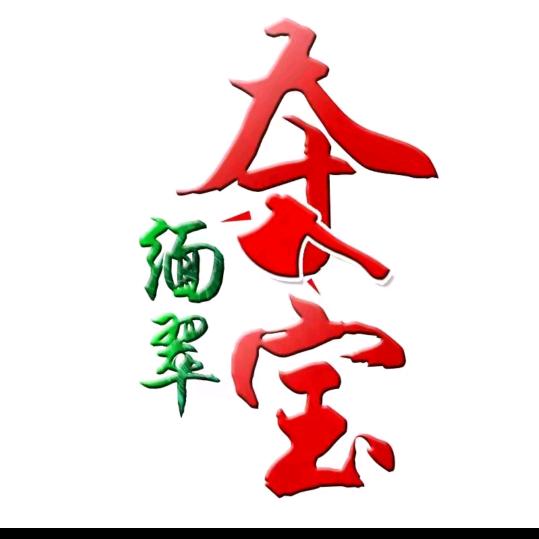 缅翠夺宝2号店