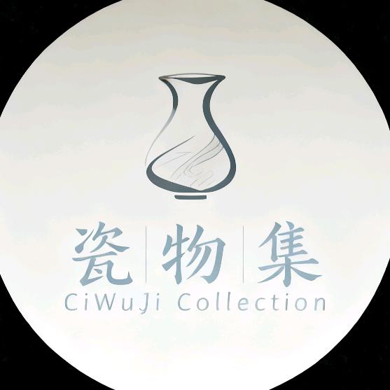 瓷物集