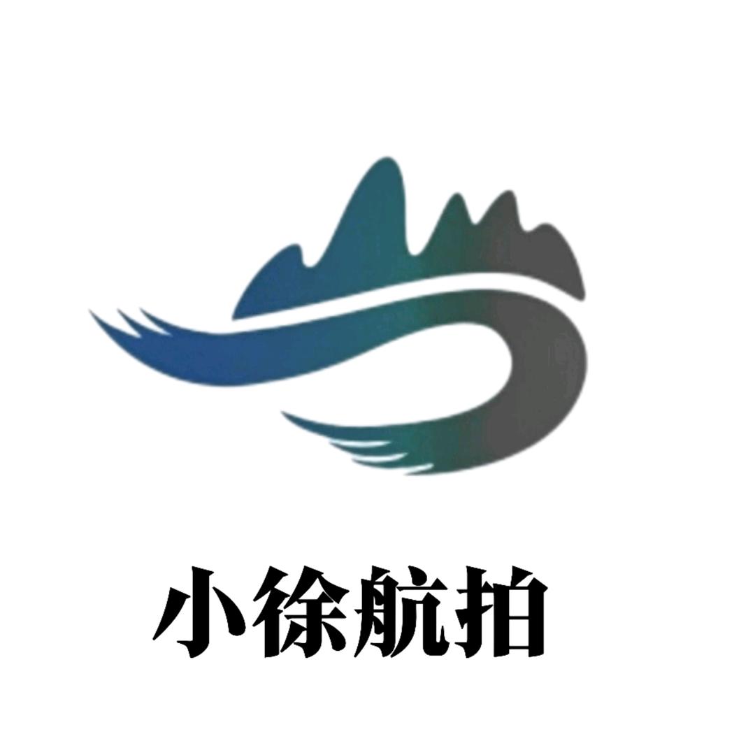 小徐航拍