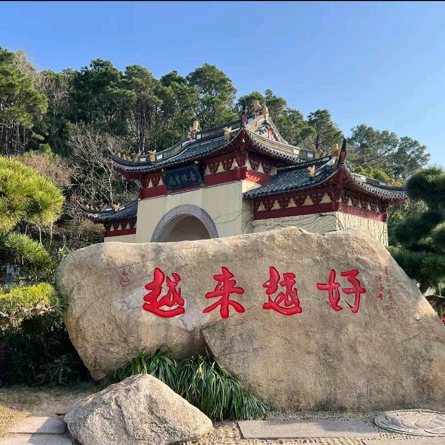 开心洒水车
