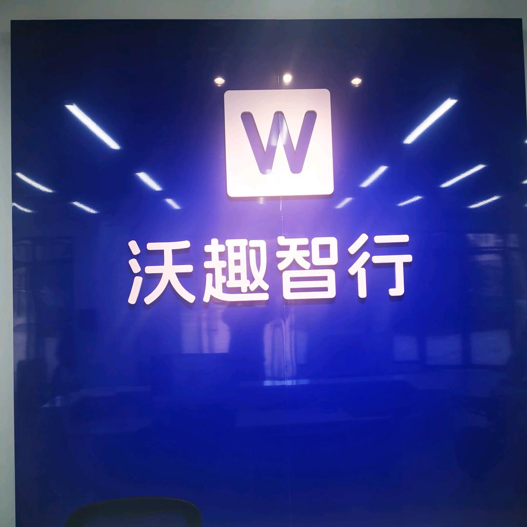 沃趣智行电动车行（温州万象店）