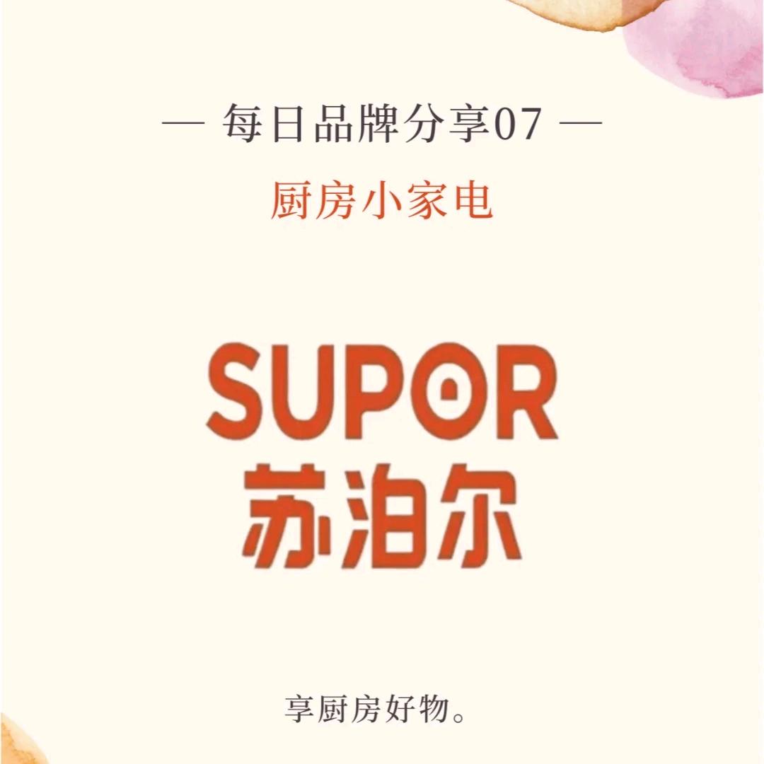 苏泊尔小家电