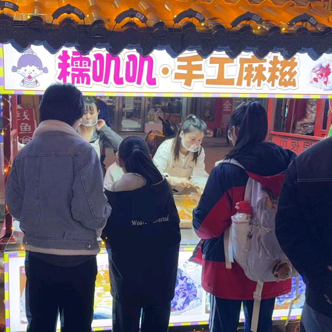 开原 糯叽叽手工麻糍