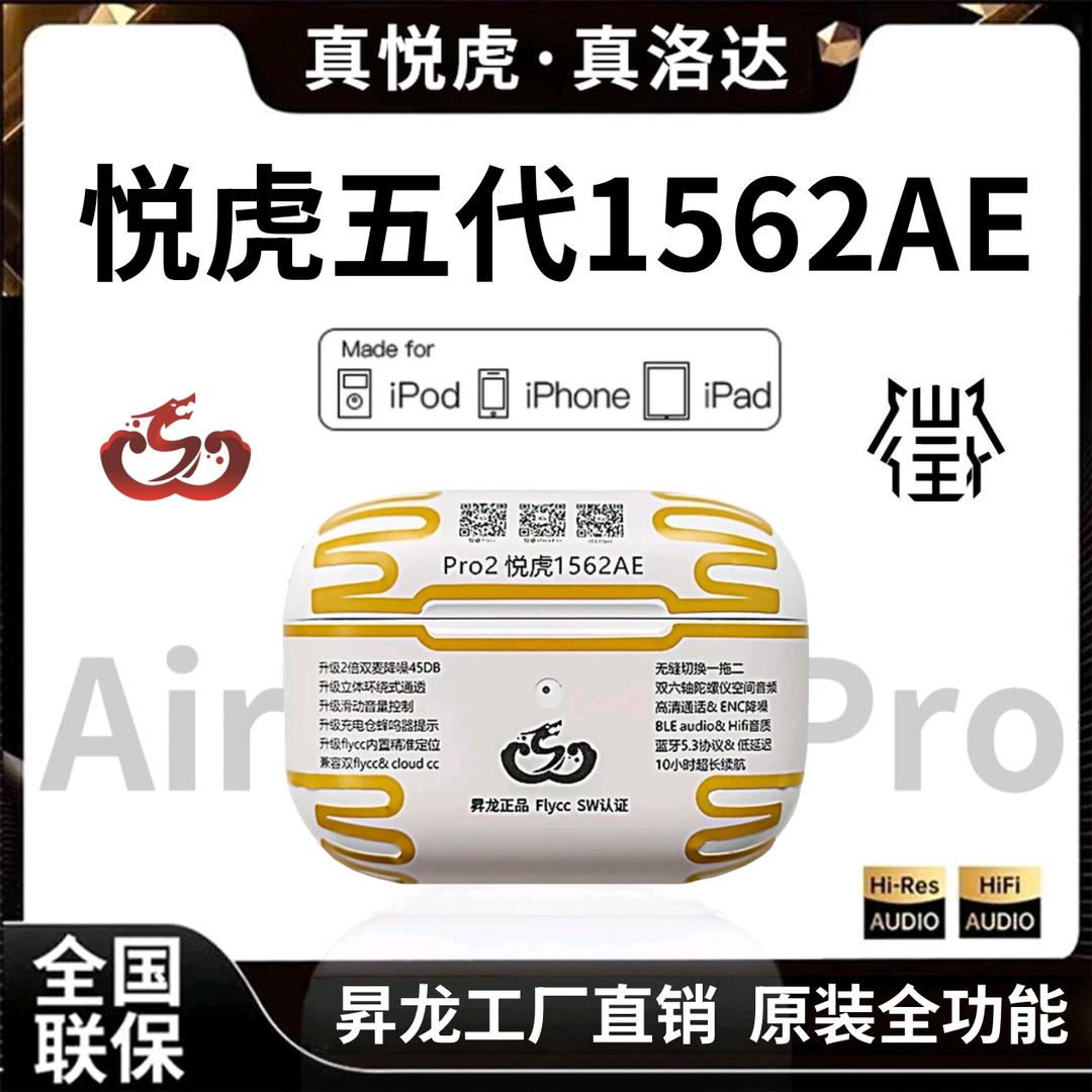 华强北悦虎洛达蓝牙耳机