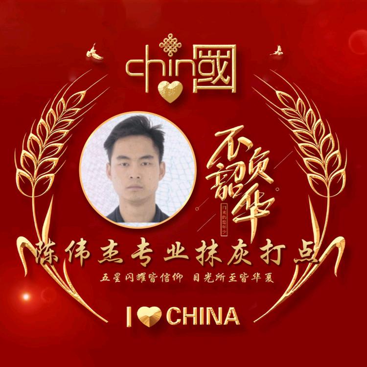 眼镜哥～孝感专业抹灰