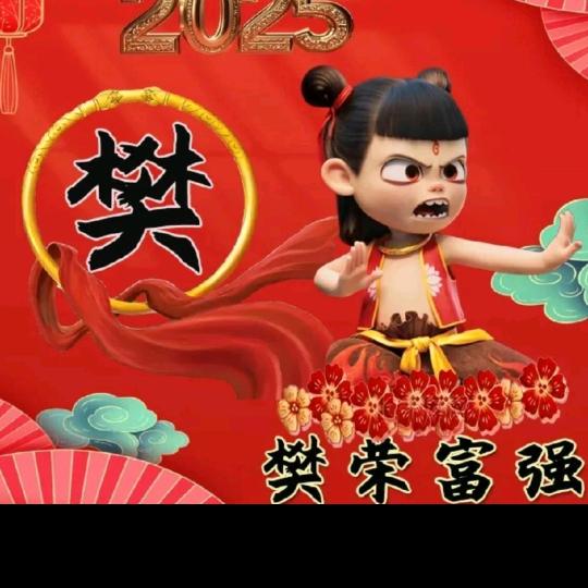 不畏将来不恋过去