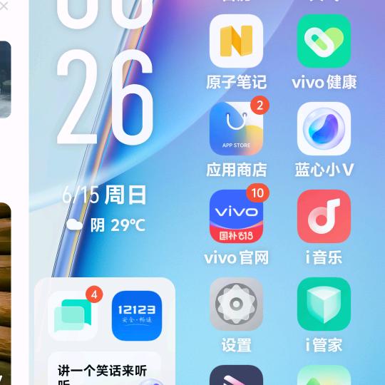 老友记