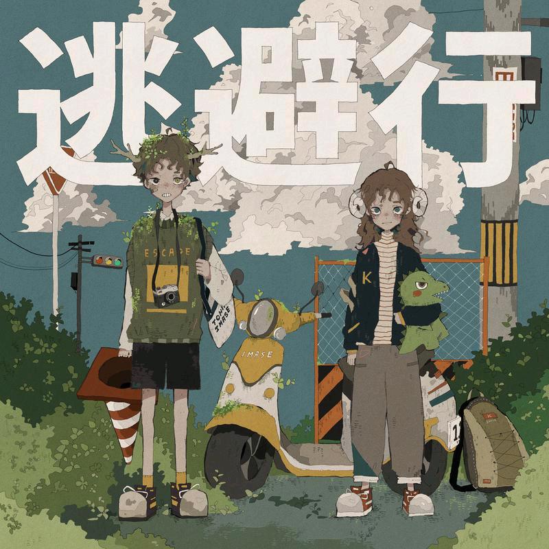 南风未起