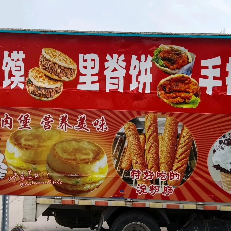 牛奶奶肉夹馍,里脊夹饼,手抓饼,蛋肉堡