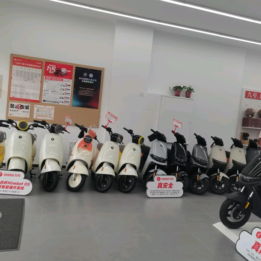 九号电动车(庄前路店)专用号