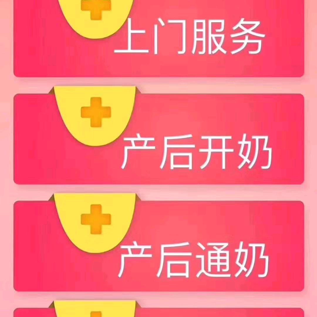 浦北刘护士产后康复