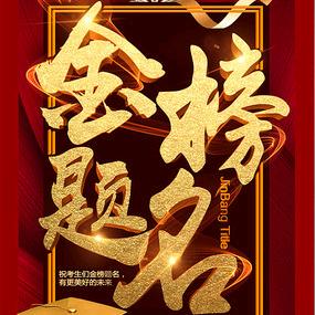 杨主任讲升学规划