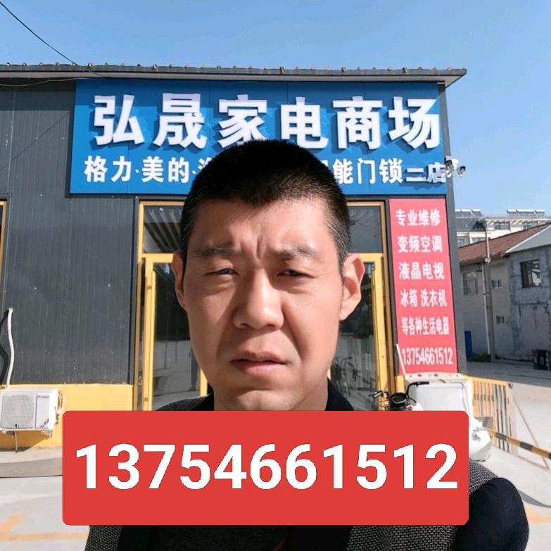 邹平弘晟家电商场