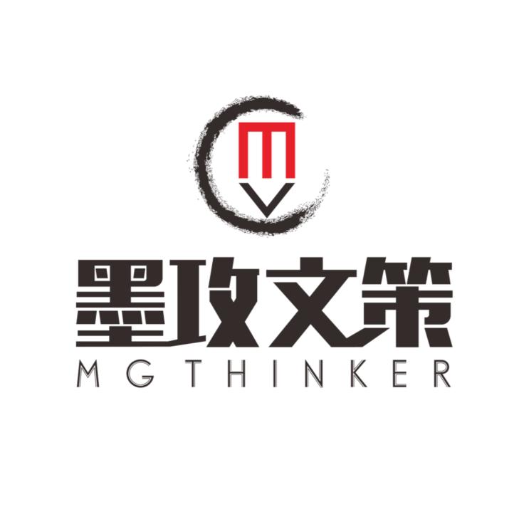 墨攻文策-可行性研究报告/商业计划书