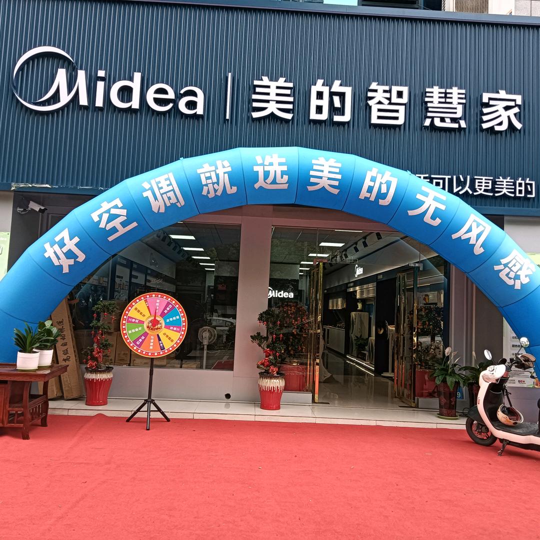 湘乡楚辉电器美的智慧家