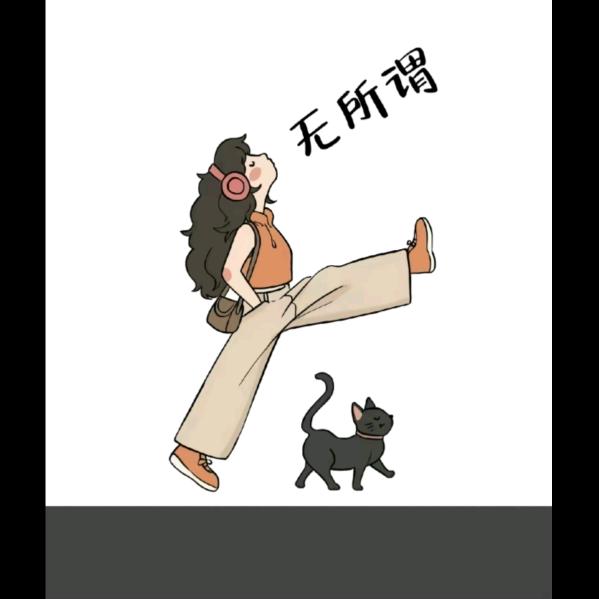 修自在     锦鲤体质