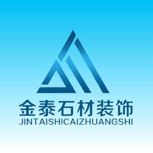 【金泰石材装饰】.石头哥