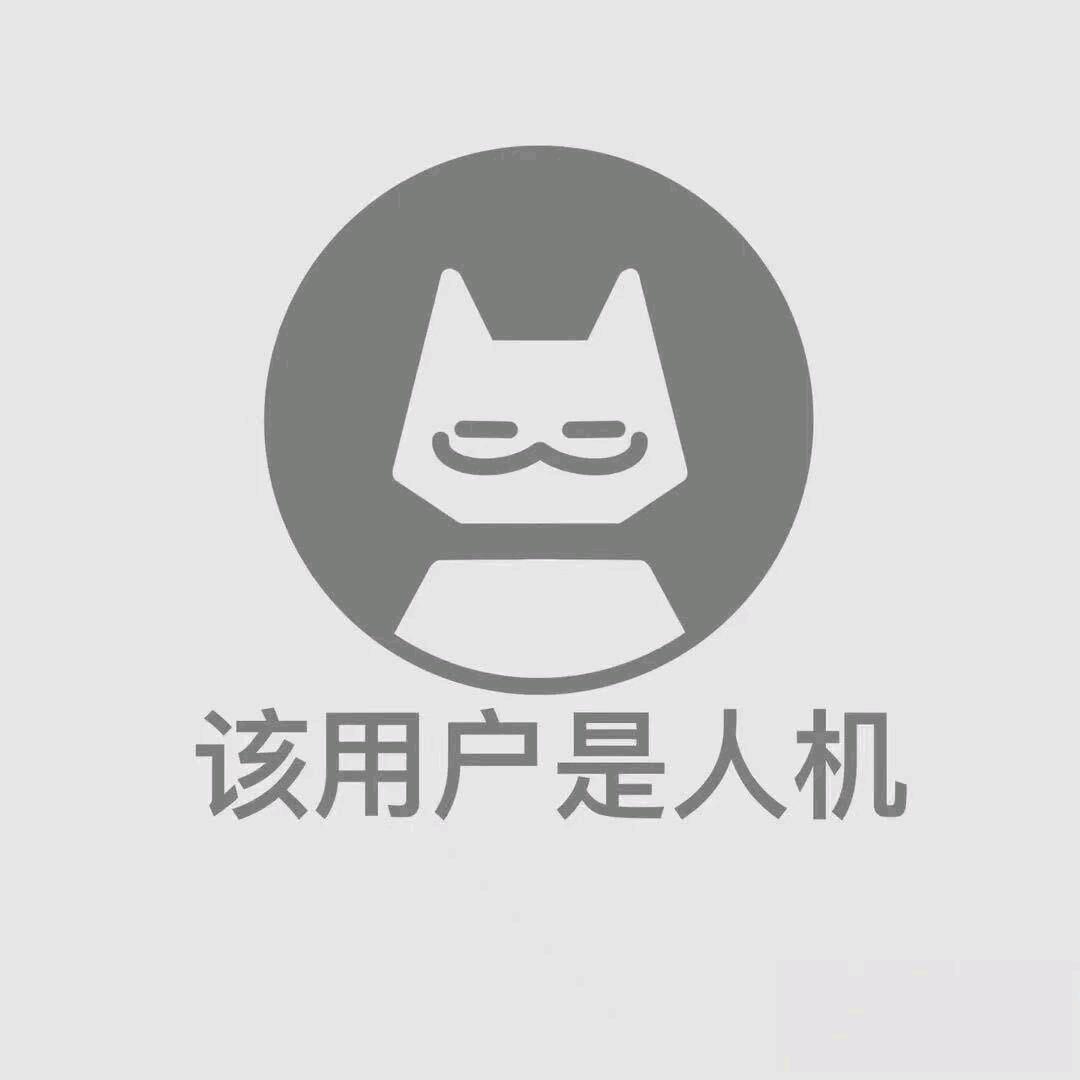 该用户人机