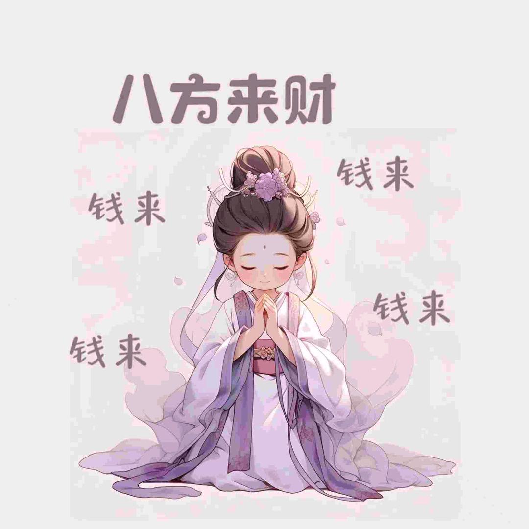 ✨芒果✨好运
