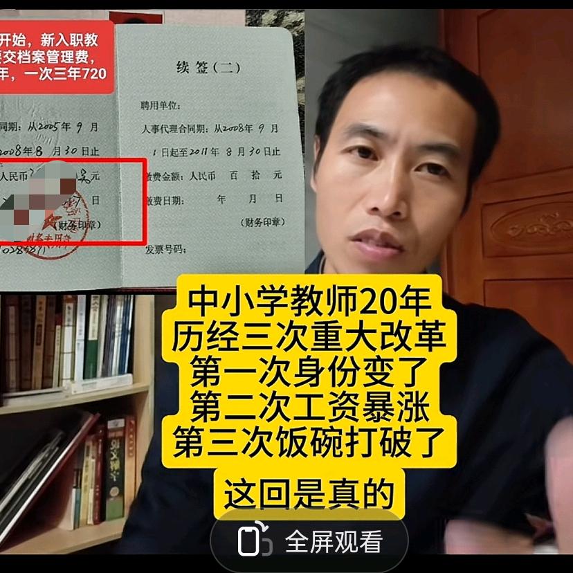 大方老师教育观察