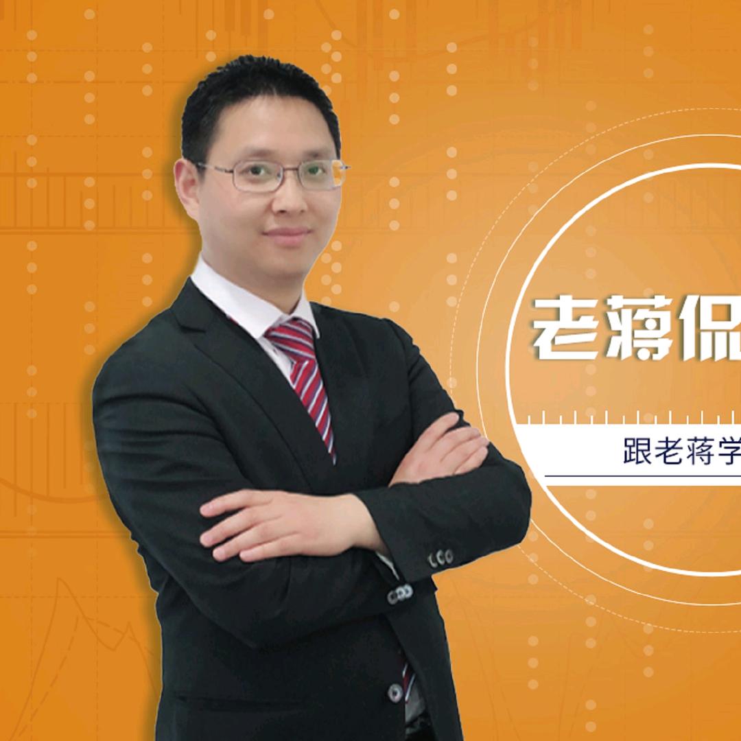 老蒋聊大盘侃期权