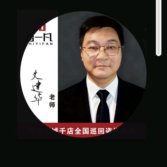 智一凡商超策划-运营老文