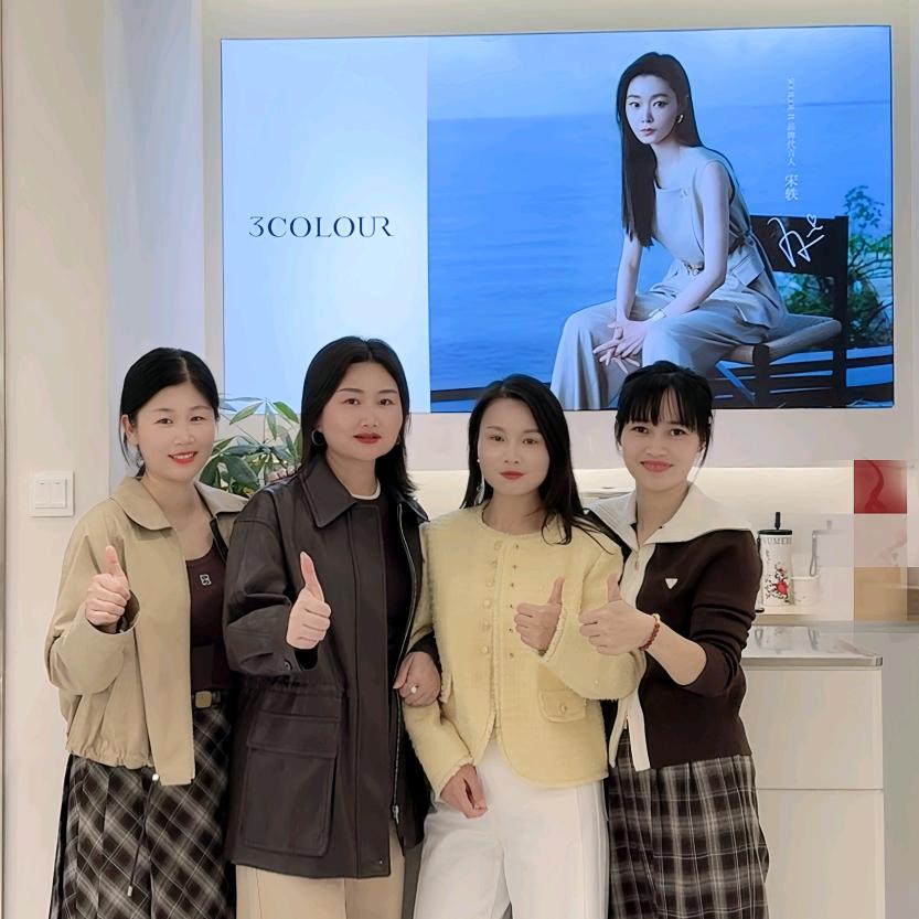 通山三彩品牌女装