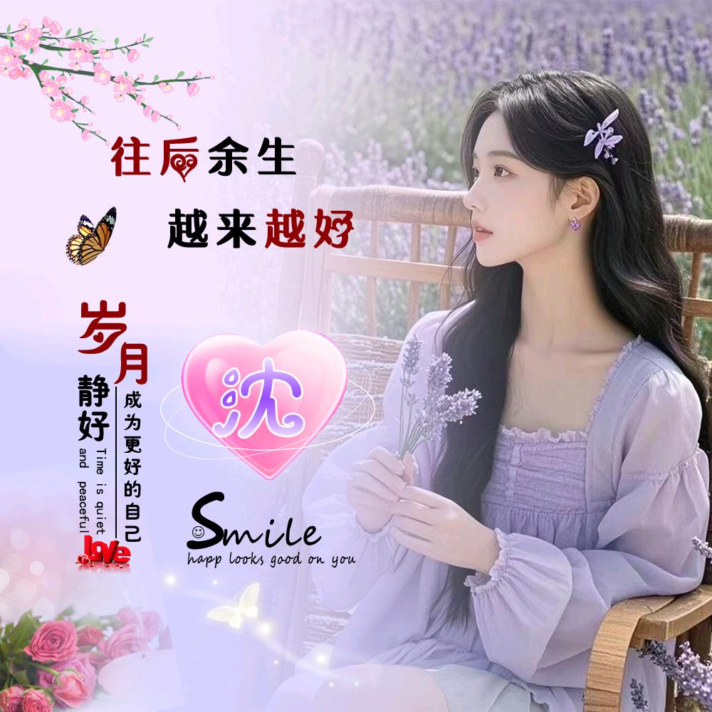 往事不回头余生不将就