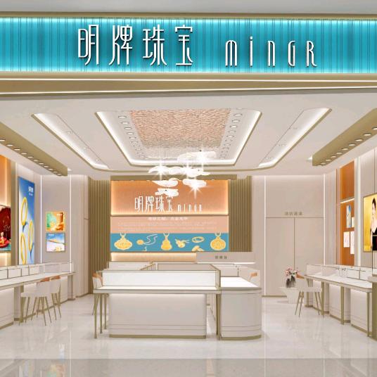 明牌珠宝(吾悦广场店)