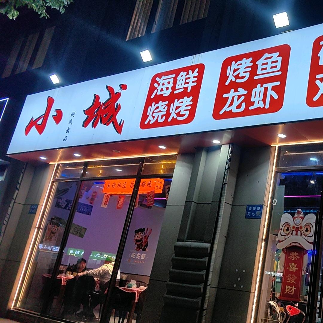 滨海人在新吴