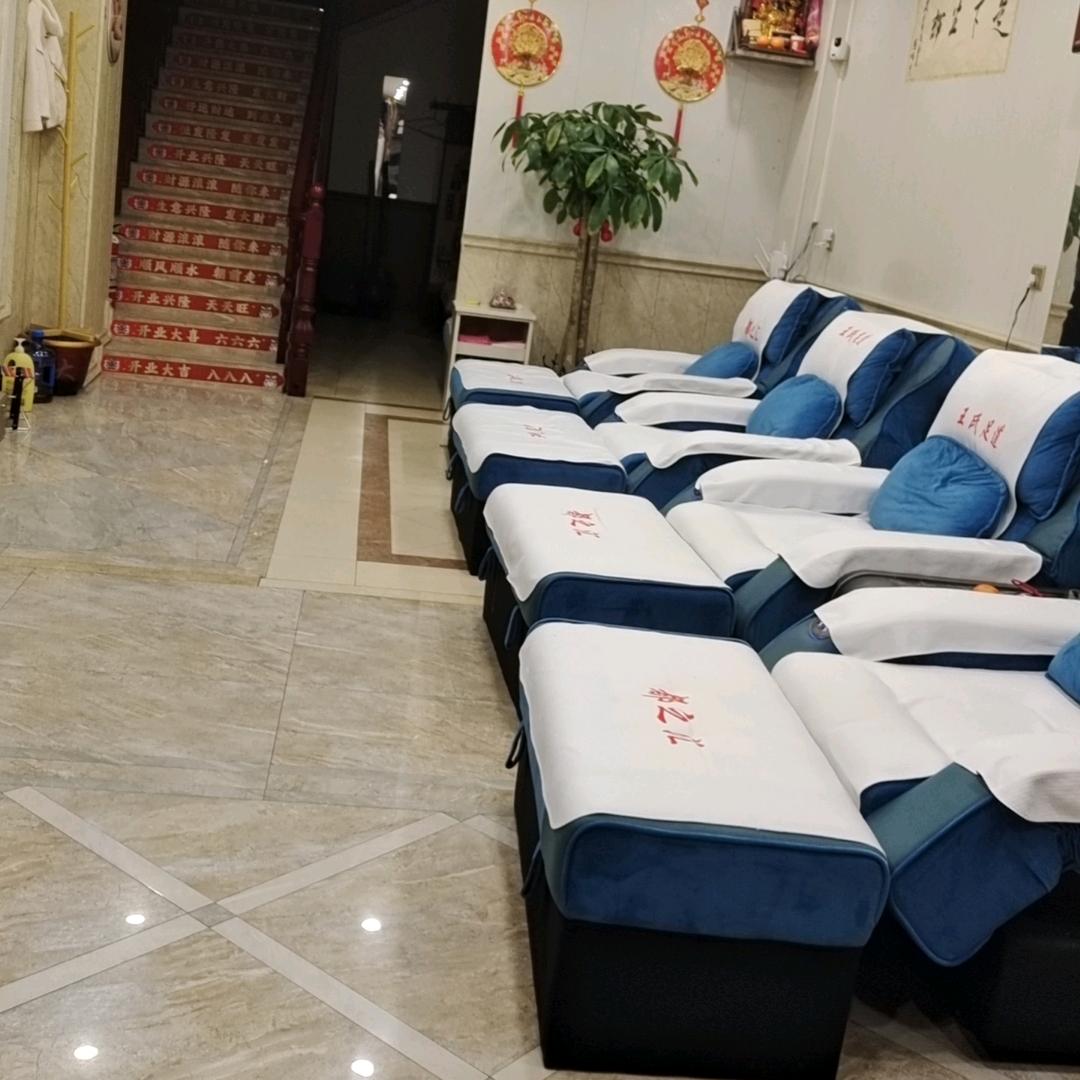 王氏足道专业修脚店
