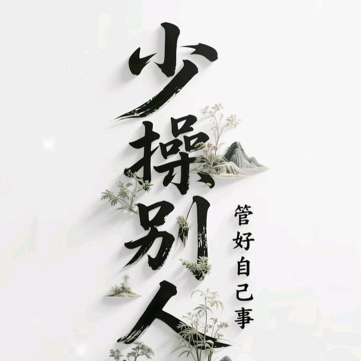 ∰左∰右∰为∰难∰