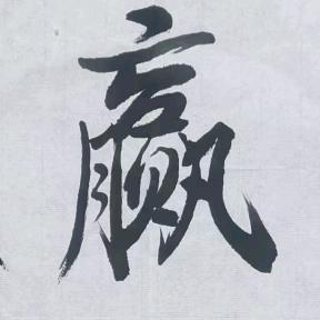 追光而遇，沐光而行